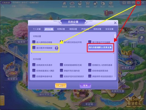 qq炫舞体验服怎么玩[图2]