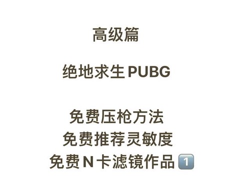 绝地求生怎么不拿枪跑[图2]