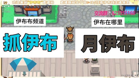 口袋妖怪月前期抓什么