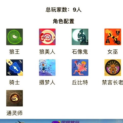 天天狼人杀怎么改板子