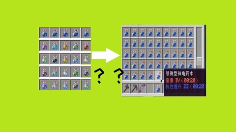 迷你世界药水怎么做[图2]