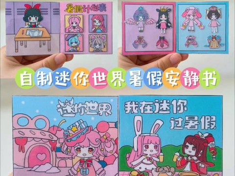 迷你世界书有什么用[图1]