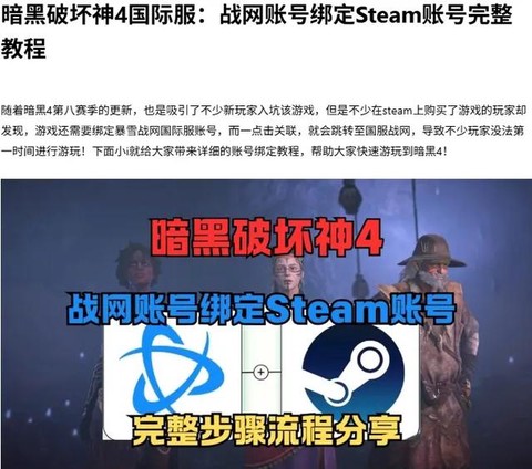 暗黑破坏神如何战网[图2]