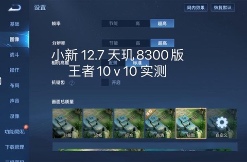 什么平板玩王者荣耀好