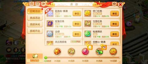 梦幻西游40级怎么赚钱