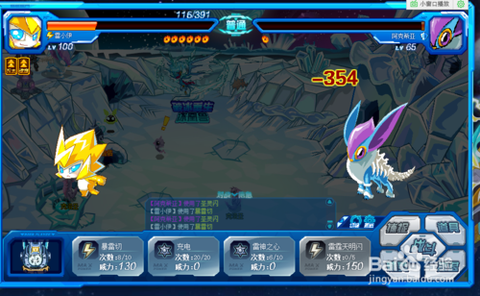 赛尔号电池怎么充电[图1]