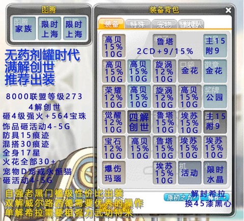 冒险岛2如何分解装备