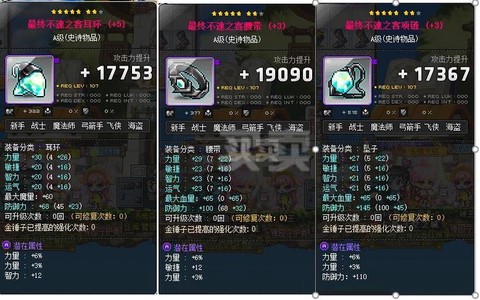 冒险岛2如何分解装备[图2]