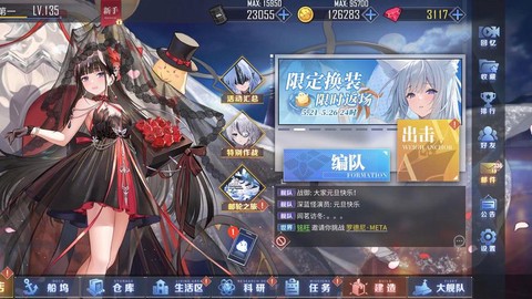 碧蓝航线怎么才能三星[图2]