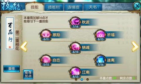 诛仙手游怎么录录歌