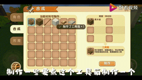 迷你世界创造怎么做床