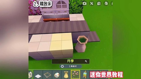 迷你世界创造怎么做床[图2]