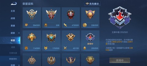 王者荣耀怎么获得勋章