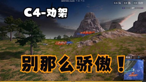 绝地求生劝架什么意思[图1]