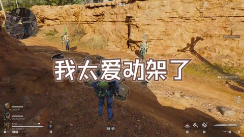 绝地求生劝架什么意思[图2]