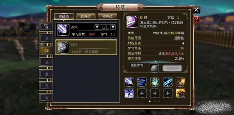 三国群英传怎么增兵