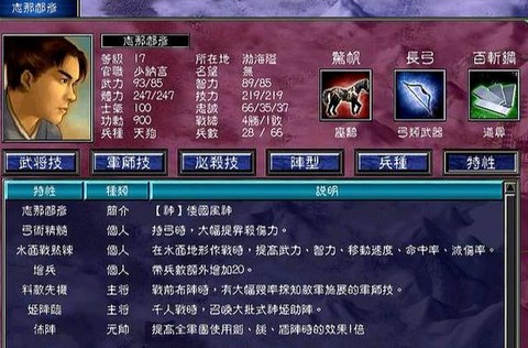 三国群英传怎么增兵[图2]