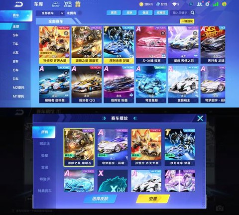 qq飞车什么开更名卡几率大[图2]