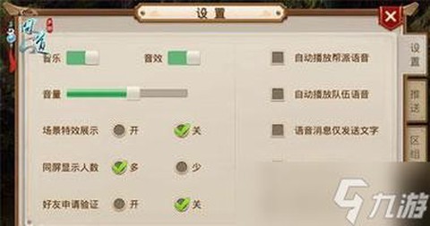 问道手游如何电脑玩[图2]