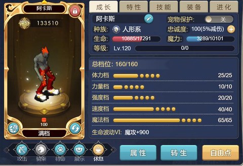 魔力宝贝怀旧什么宠物好