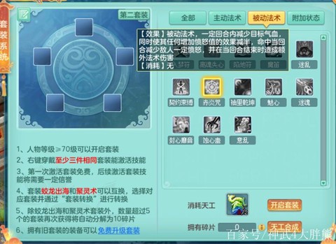 神武50装备怎么鉴定