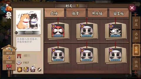 阴阳师白蛋升星用什么