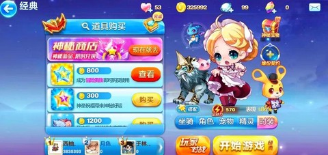 天天酷跑如何懂得搭配[图2]