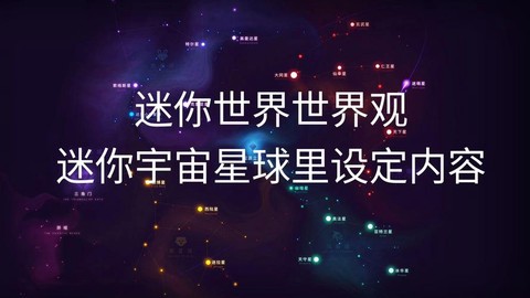 迷你世界如何去太空[图2]