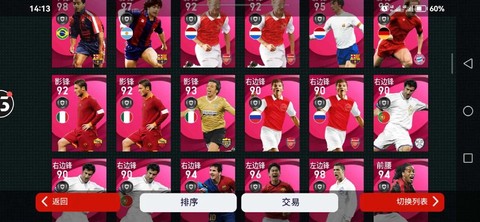 实况足球id怎么查