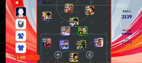 实况足球id怎么查[图2]