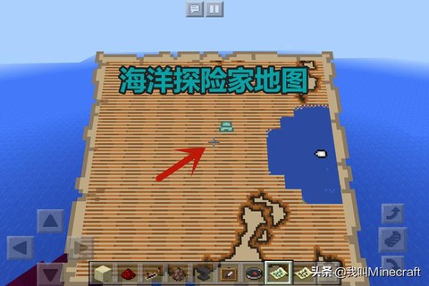 我的世界藏宝图怎么用[图1]