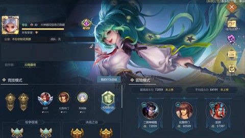 英魂之刃如何换名字