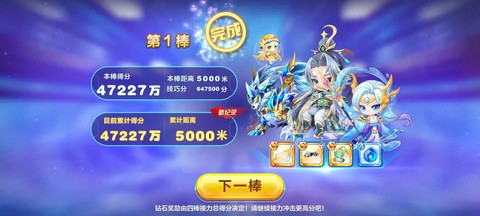 怎么卡天天酷跑坐骑