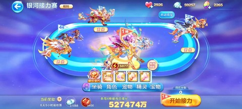 怎么卡天天酷跑坐骑[图1]