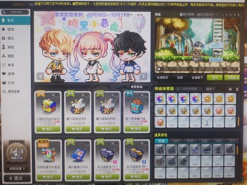 冒险岛2金币怎么卖[图2]