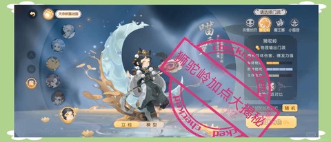 神武狮驼岭怎么加点