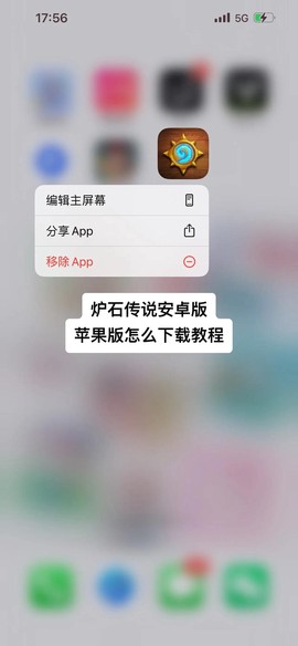 手机怎么注册炉石传说