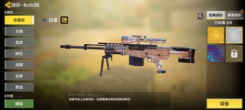 使命召唤幽灵用什么枪