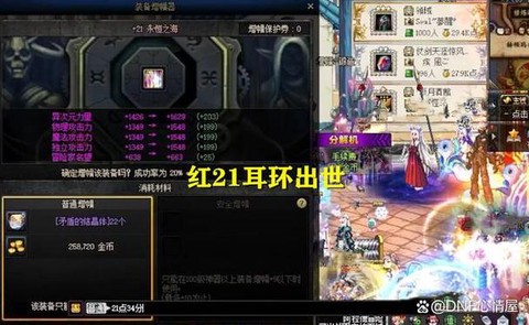 dnf红字书叫什么