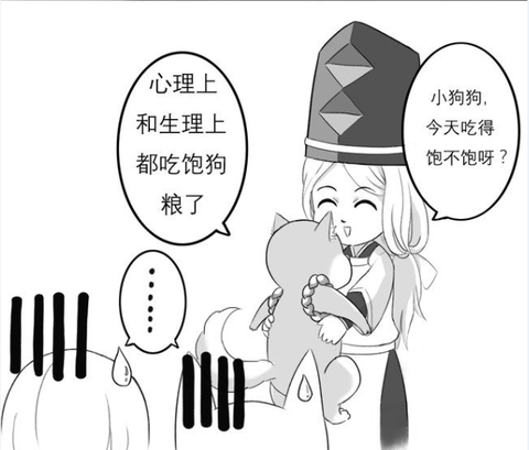 阴阳师喂狗粮什么意思