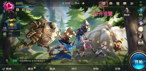 安卓如何下手游英雄联盟[图2]