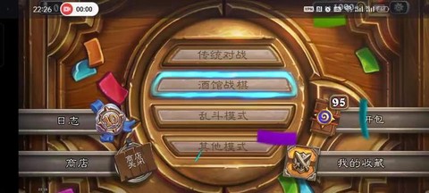 电脑如何安装炉石传说[图2]