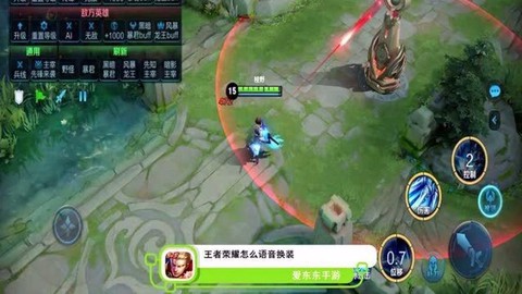 王者荣耀怎么换语音