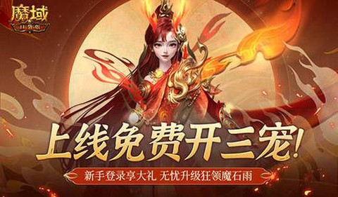 魔域结婚任务怎么做[图1]