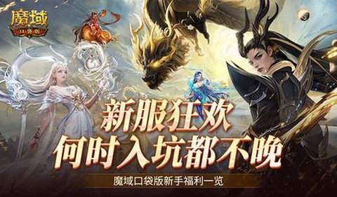 魔域结婚任务怎么做[图2]