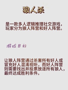 狼人杀官方版怎么信任[图1]