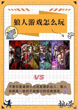 狼人杀官方版怎么信任[图2]