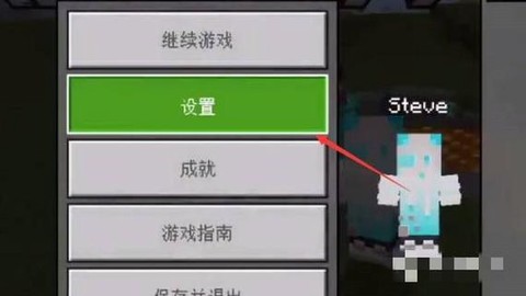 我的世界平地怎么弄