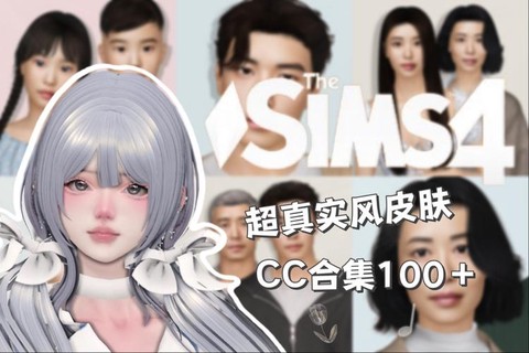 模拟人生4皮肤怎么用