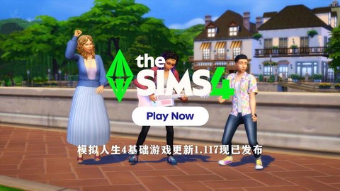 模拟人生4皮肤怎么用[图1]